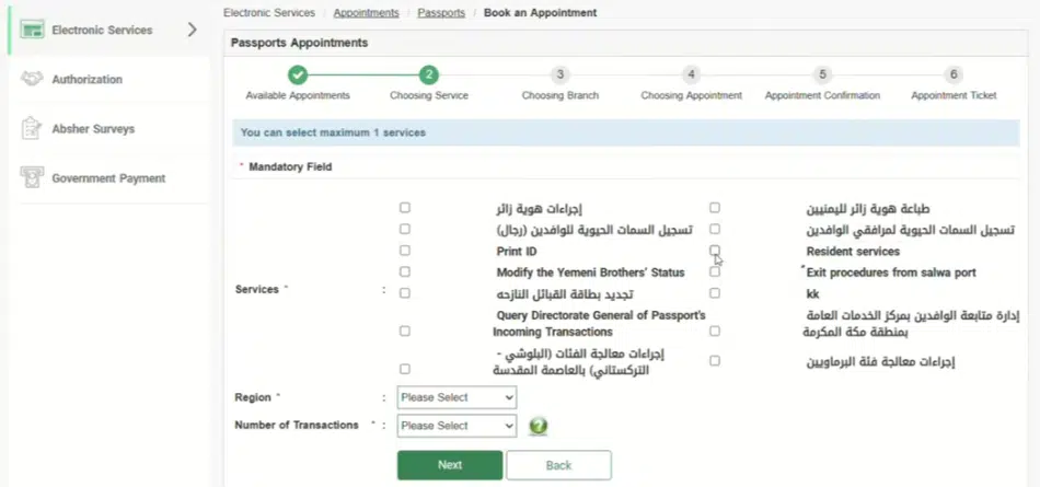 Absher passport services page showing nationality change and resident services options for Iqama update