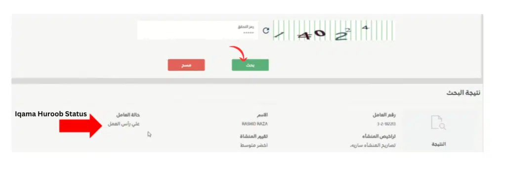 Iqama Huroob status result showing worker status on job in Saudi Arabia inquiry system