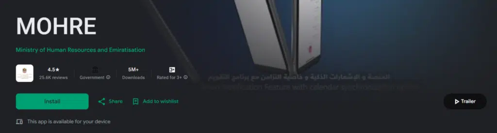 Download MOHRE mobile app to get certificate of employment in UAE