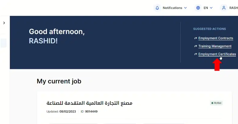 Qiwa dashboard showing employment certificates option in Saudi Arabia portal