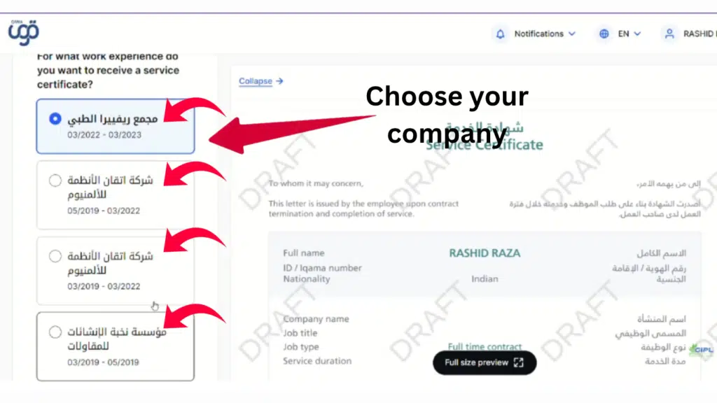 Select employer company for certificate of employment in Saudi Arabia Qiwa system