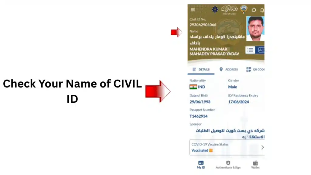 Kuwait Civil ID name check online using Kuwait Mobile ID app with personal details and Civil ID information screen