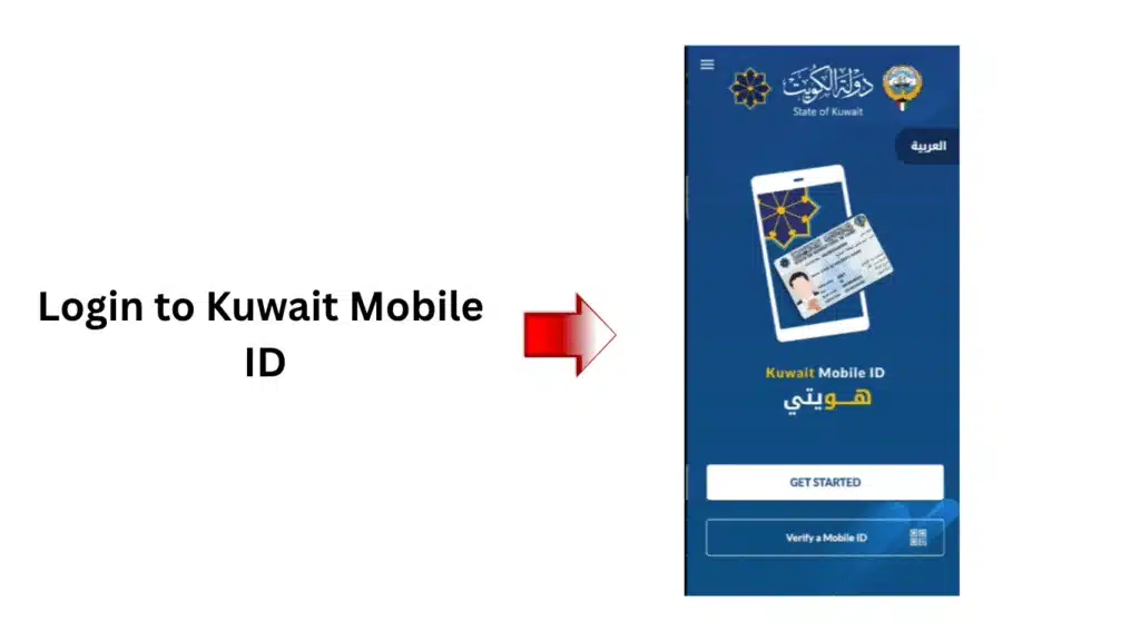 Login screen of Kuwait Mobile ID app for accessing Civil ID name check online services