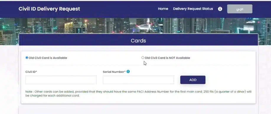 A Screenshot of Civil Id dilevery request