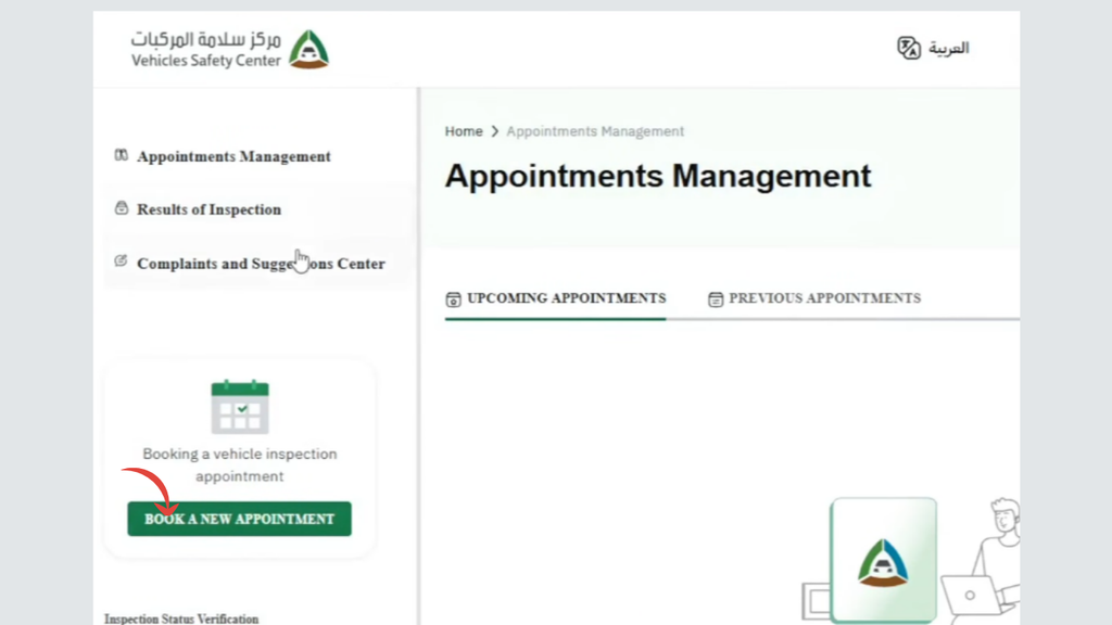 Book a new vehicle inspection appointment online through the Vehicle Safety Center MVPI platform.