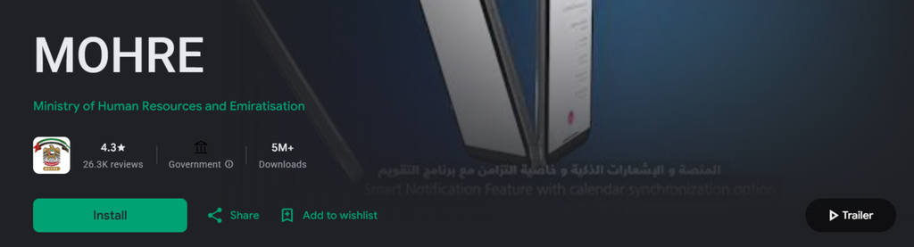 MOHRE UAE app for accessing ILOE Fine Check and unemployment insurance services